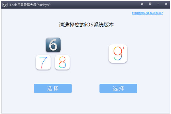 苹果录屏大师中文版截图