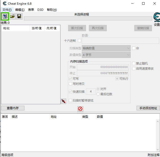 CE修改器官方版设置中文教程4