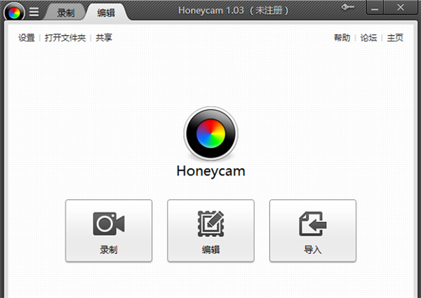 honeycam破解版截图