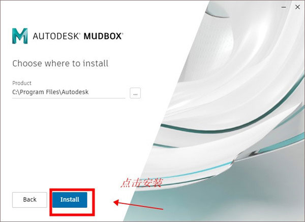 Mudbox2022破解版安装步骤5