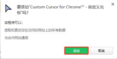 Custom Cursor插件安装步骤8