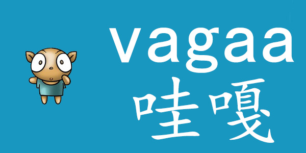 Vagaa哇嘎最新版截图