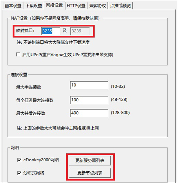 vagaa搜索不到任何东西解决方法1