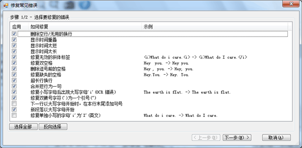 修复常见错误截图1