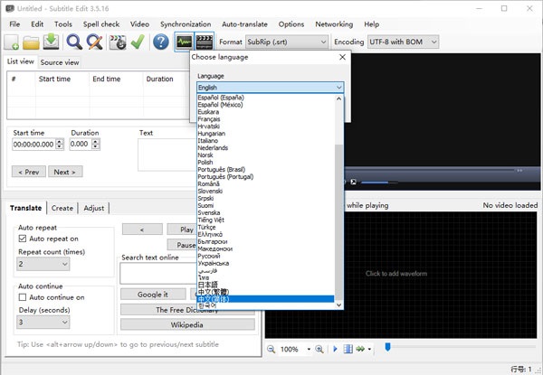 Subtitle Edit语言设置截图3