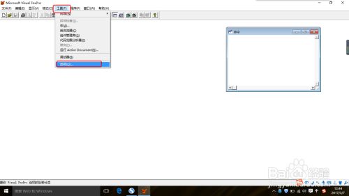 Visual FoxPro怎么设置默认文件1