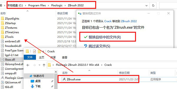 ZBrush2022破解版安装教程10