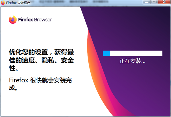 Firefox最新版安装步骤