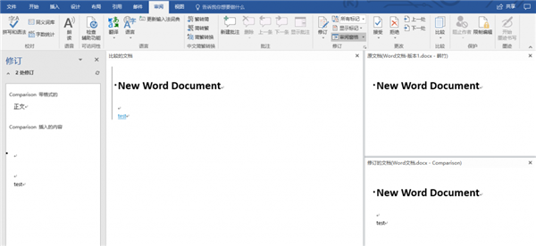 Word比较截图3