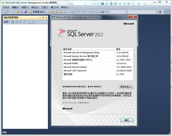 SQL Server截图1