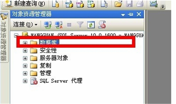 SQL Server使用方法1