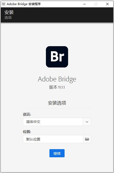 Adobe Bridge 2022安装教程截图1
