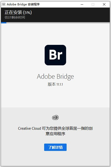 Adobe Bridge 2022安装教程截图2