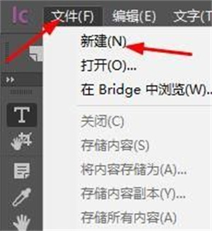 Ic2022中文破解版使用教程截图3
