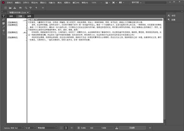 Ic2022中文破解版使用教程截图7