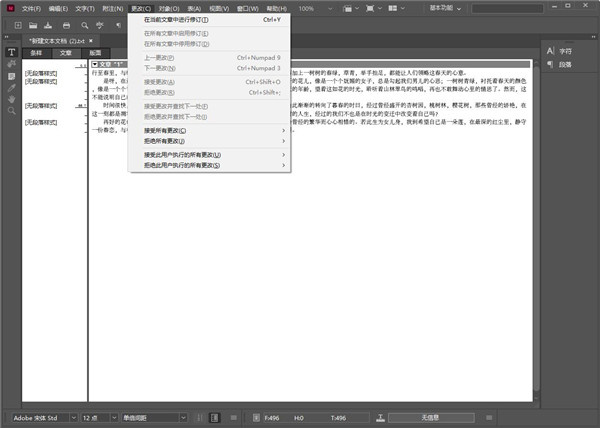 Ic2022中文破解版使用教程截图9