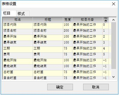 DCProject新建项目截图3