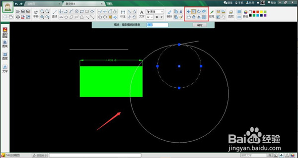 CAD迷你画图电脑版使用教程截图5