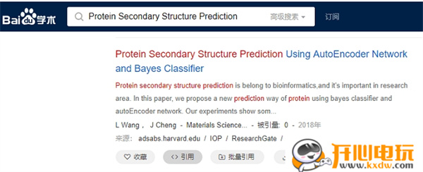 EndnoteX9使用方法截图3