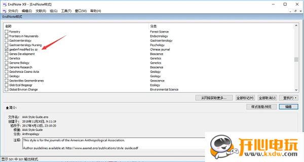EndnoteX9使用方法截图9
