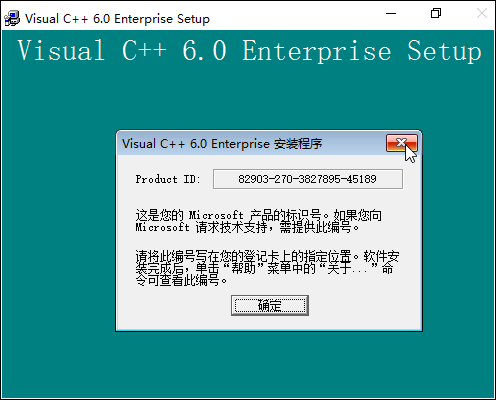 VC++6.0安装包2