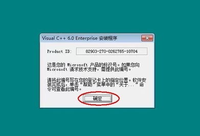 VC++6.0安装步骤7