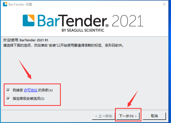 BarTender UltraLite破解版安装方法1
