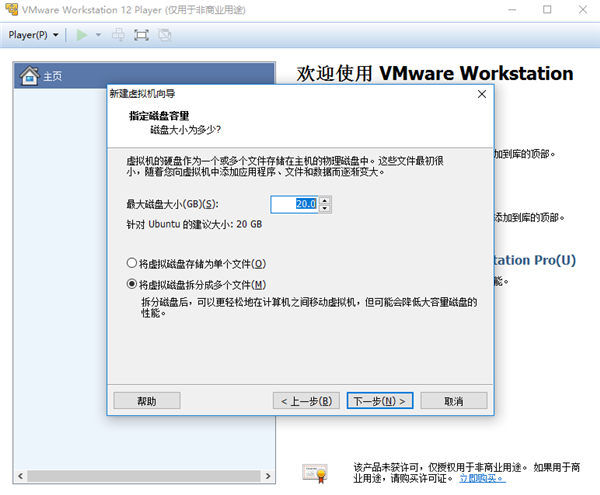 VMware最新版使用方法4