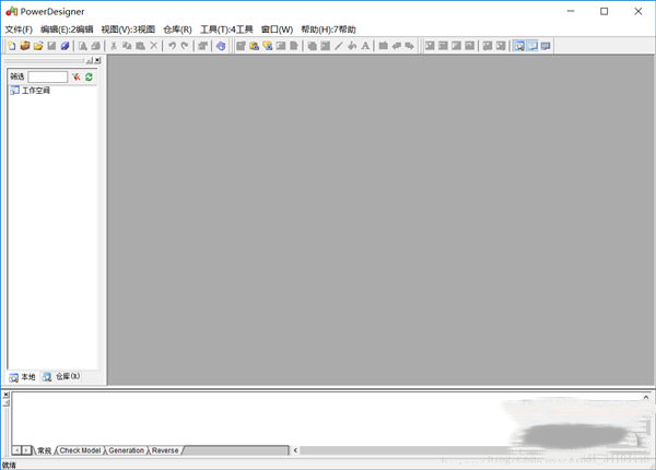 PowerDesigner最新版截图1