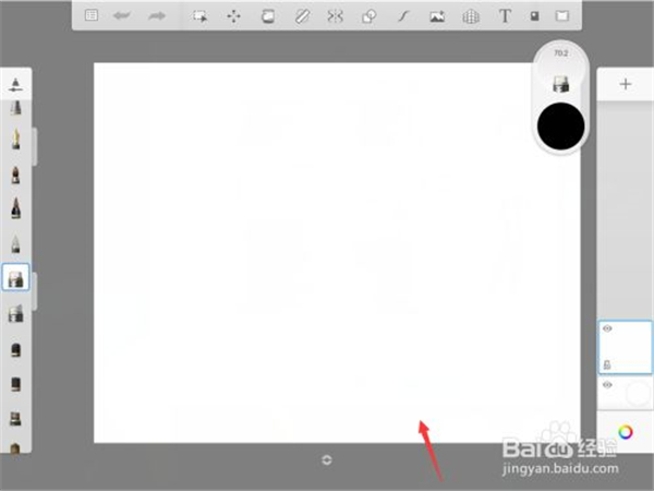 SketchBook如何新建画布4