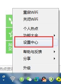 猎豹wifi怎么隐藏信号