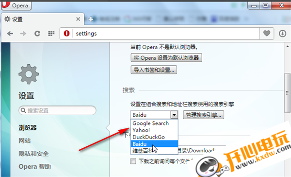Opera浏览器官方版使用方法截图3