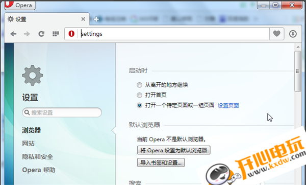 Opera浏览器官方版使用方法截图4