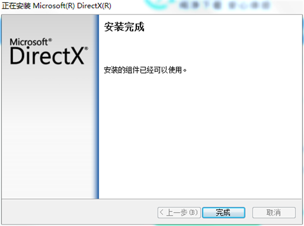 DirectX安装步骤2