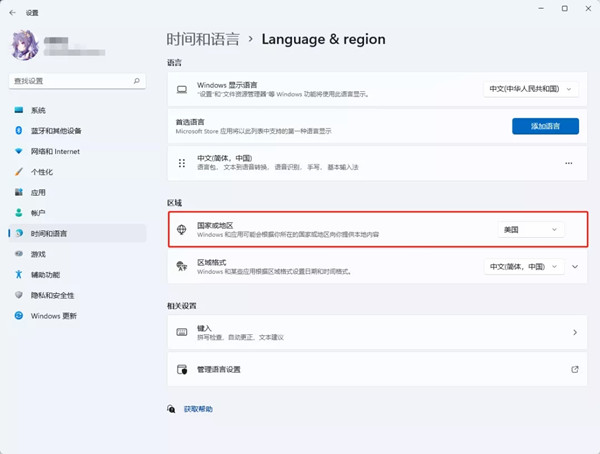 Windows Subsystem for Android怎么安装