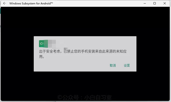 win11安卓子系统怎么用