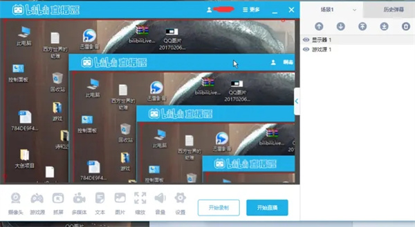 哔哩哔哩电脑版怎么直播游戏7