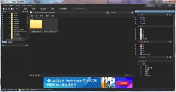 ACDSee免费版截图1