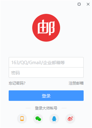 如何添加QQ邮箱截图