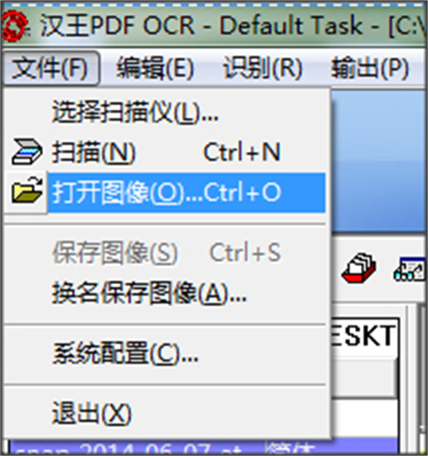 汉王PDF OCR最新版用法截图3