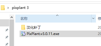PixPlant3破解版安装步骤1