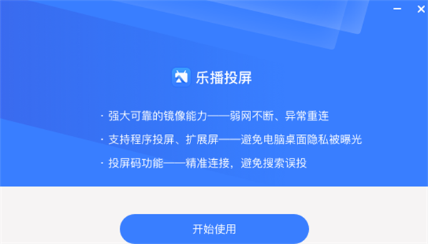 软件安装方法截图3