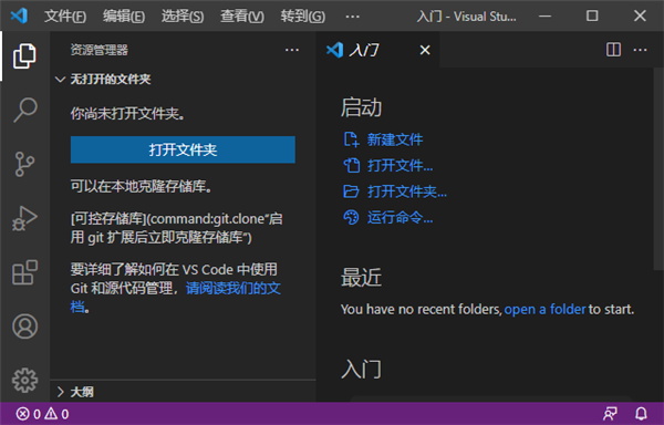 Vscode设置中文方法截图5