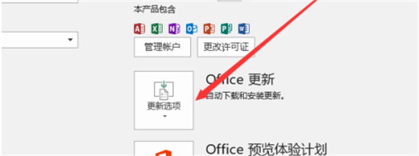 Office365最新版用法截图4