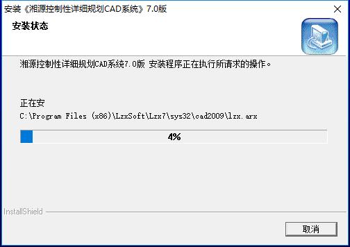 湘源控规8.0破解版安装教程2