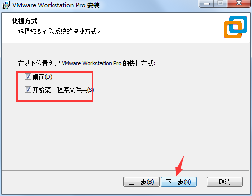 VMware虚拟机安装教程