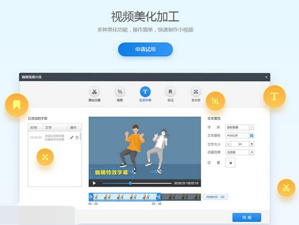 软件功能截图