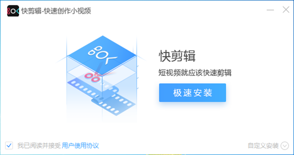 软件安装方法截图1