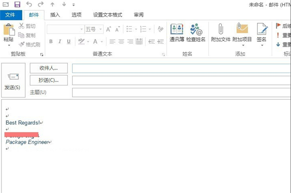 Outlook设置邮件签名方法截图4
