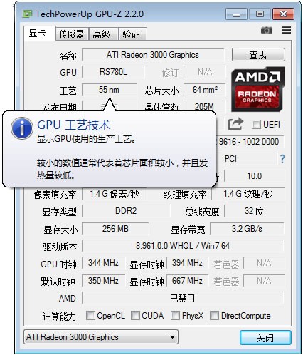 GPU-Z中文绿色版使用方法
